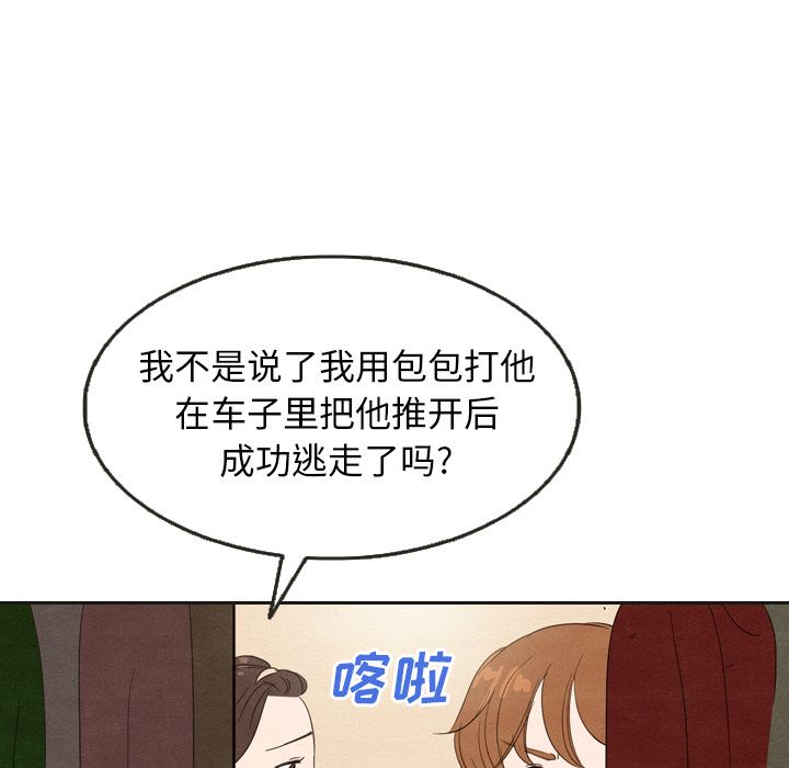 《泰珠小姐的完美婚姻生活》漫画最新章节泰珠小姐的完美婚姻生活-第 20 章免费下拉式在线观看章节第【118】张图片