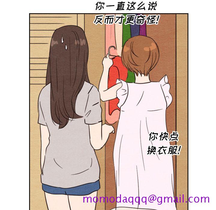 《泰珠小姐的完美婚姻生活》漫画最新章节泰珠小姐的完美婚姻生活-第 20 章免费下拉式在线观看章节第【126】张图片