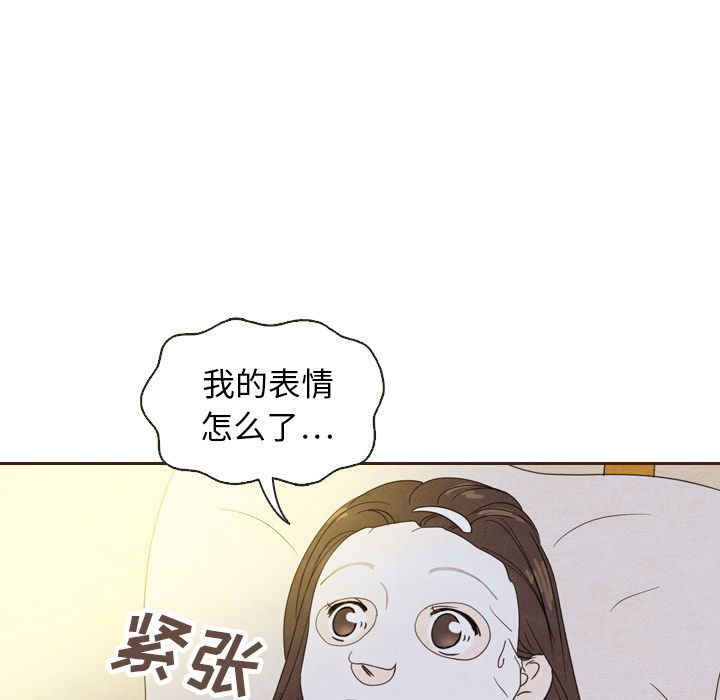 《泰珠小姐的完美婚姻生活》漫画最新章节泰珠小姐的完美婚姻生活-第 20 章免费下拉式在线观看章节第【45】张图片