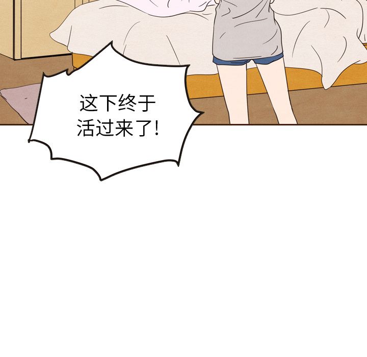 《泰珠小姐的完美婚姻生活》漫画最新章节泰珠小姐的完美婚姻生活-第 20 章免费下拉式在线观看章节第【24】张图片