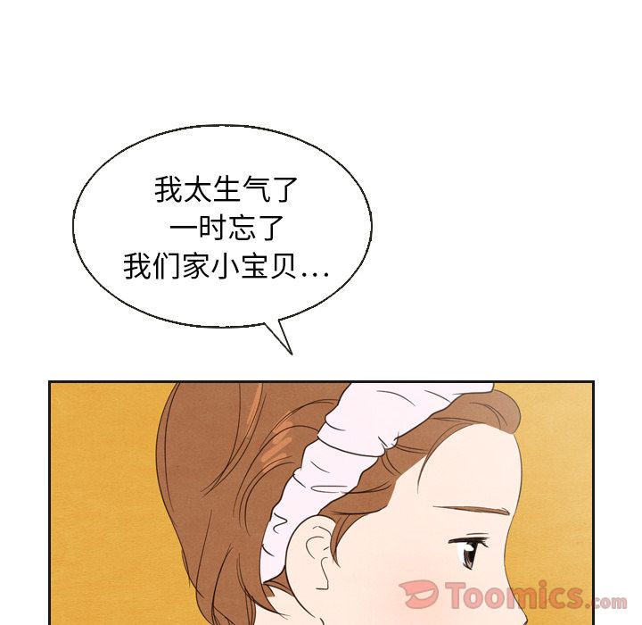 《泰珠小姐的完美婚姻生活》漫画最新章节泰珠小姐的完美婚姻生活-第 20 章免费下拉式在线观看章节第【99】张图片