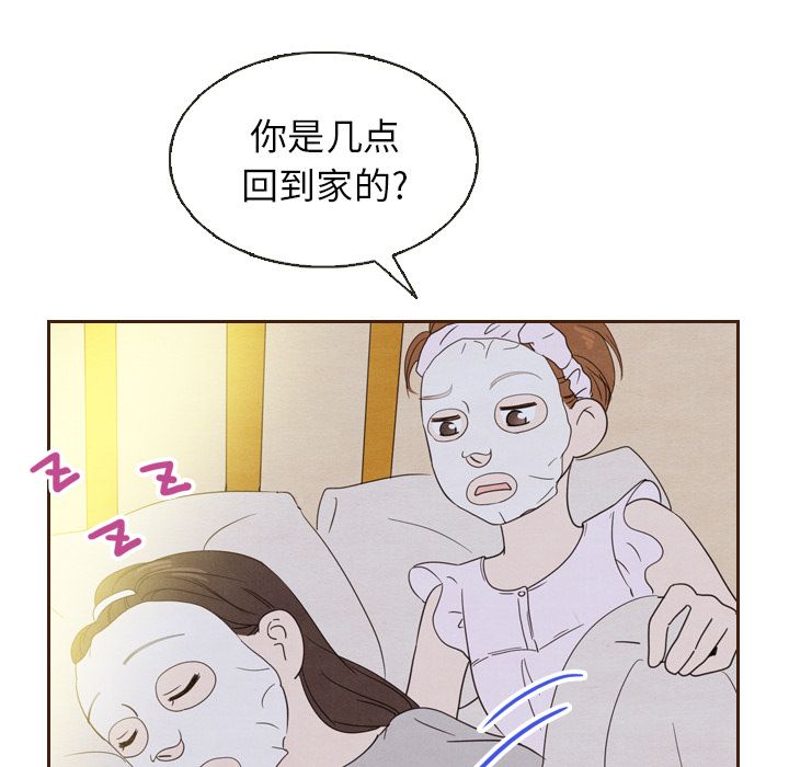 《泰珠小姐的完美婚姻生活》漫画最新章节泰珠小姐的完美婚姻生活-第 20 章免费下拉式在线观看章节第【47】张图片