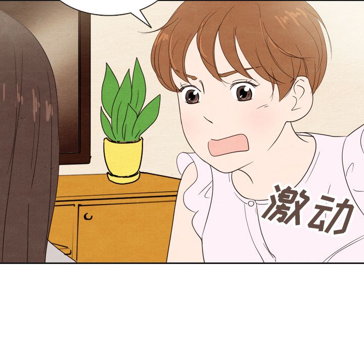 《泰珠小姐的完美婚姻生活》漫画最新章节泰珠小姐的完美婚姻生活-第 20 章免费下拉式在线观看章节第【107】张图片