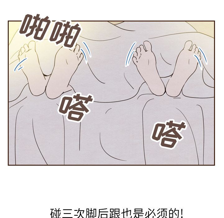 《泰珠小姐的完美婚姻生活》漫画最新章节泰珠小姐的完美婚姻生活-第 20 章免费下拉式在线观看章节第【33】张图片