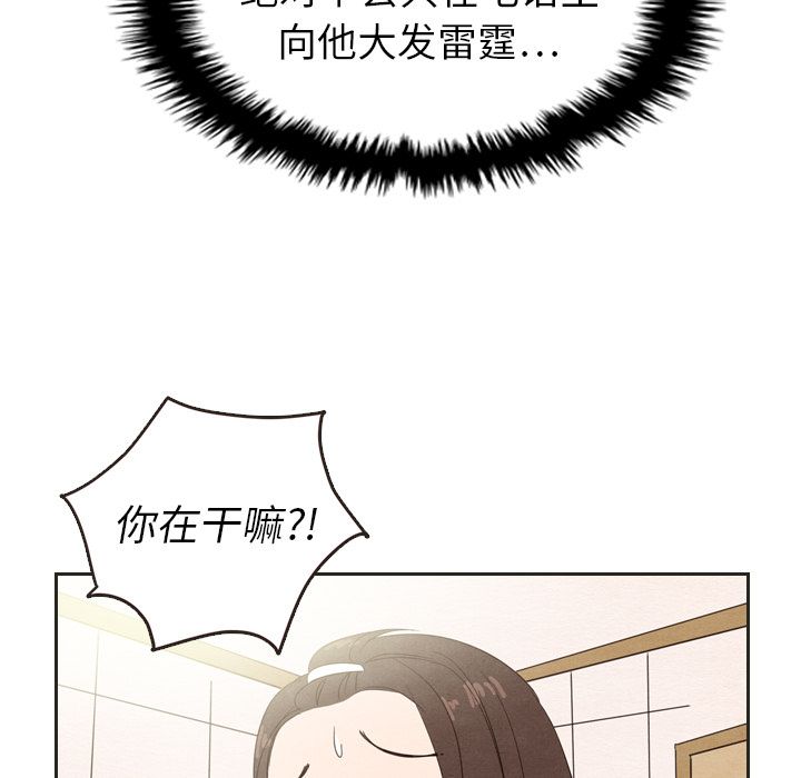 《泰珠小姐的完美婚姻生活》漫画最新章节泰珠小姐的完美婚姻生活-第 20 章免费下拉式在线观看章节第【89】张图片