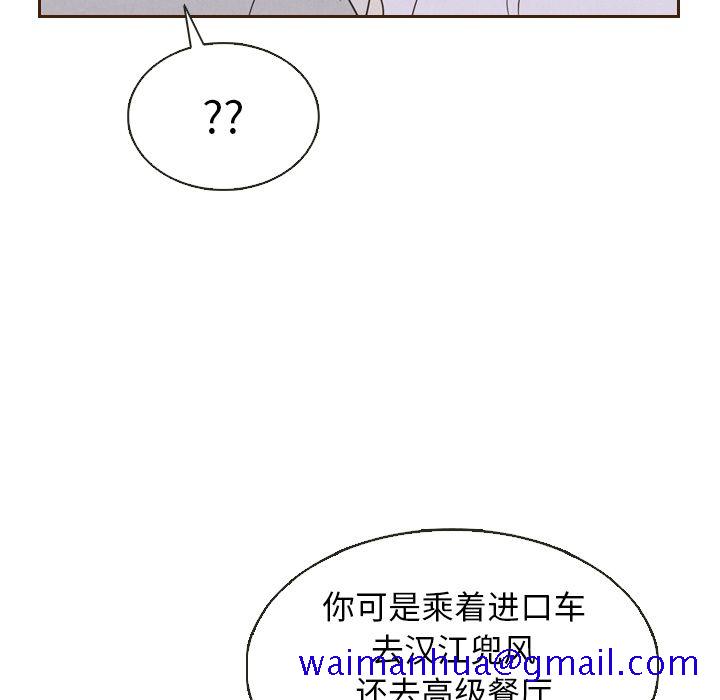 《泰珠小姐的完美婚姻生活》漫画最新章节泰珠小姐的完美婚姻生活-第 20 章免费下拉式在线观看章节第【41】张图片