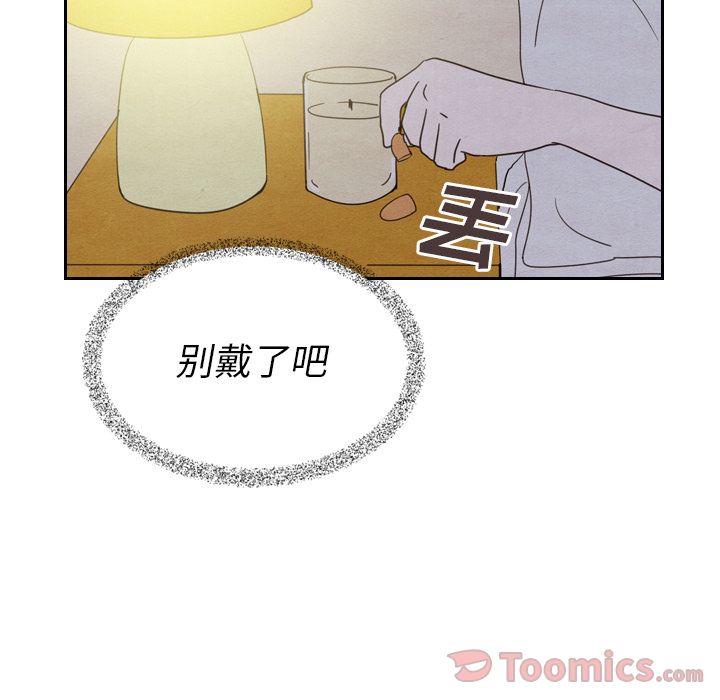 《泰珠小姐的完美婚姻生活》漫画最新章节泰珠小姐的完美婚姻生活-第 21 章免费下拉式在线观看章节第【100】张图片