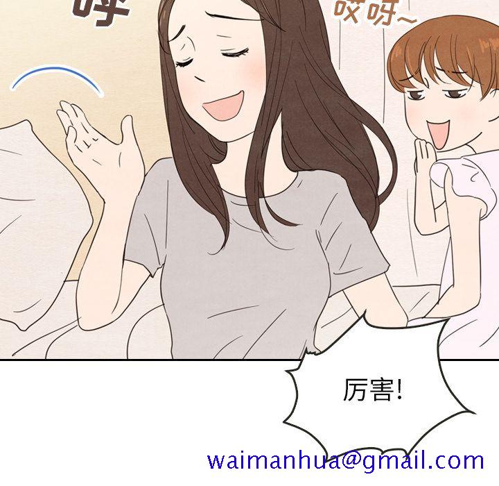 《泰珠小姐的完美婚姻生活》漫画最新章节泰珠小姐的完美婚姻生活-第 21 章免费下拉式在线观看章节第【71】张图片