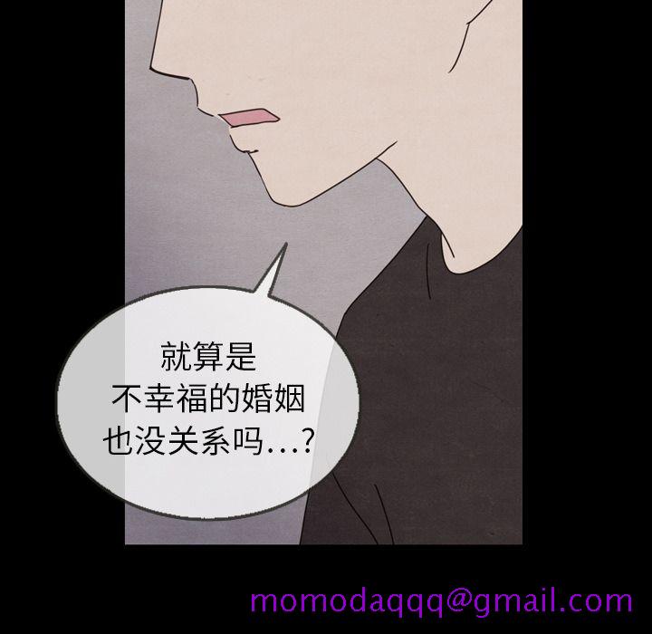 《泰珠小姐的完美婚姻生活》漫画最新章节泰珠小姐的完美婚姻生活-第 21 章免费下拉式在线观看章节第【136】张图片