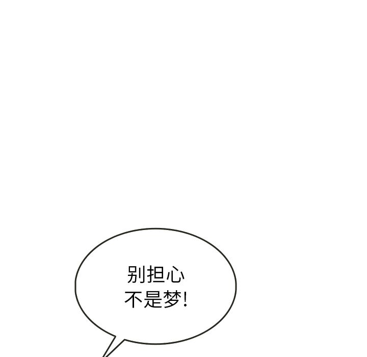 《泰珠小姐的完美婚姻生活》漫画最新章节泰珠小姐的完美婚姻生活-第 21 章免费下拉式在线观看章节第【74】张图片