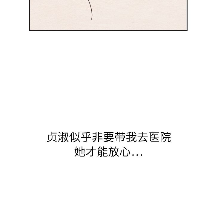 《泰珠小姐的完美婚姻生活》漫画最新章节泰珠小姐的完美婚姻生活-第 21 章免费下拉式在线观看章节第【7】张图片