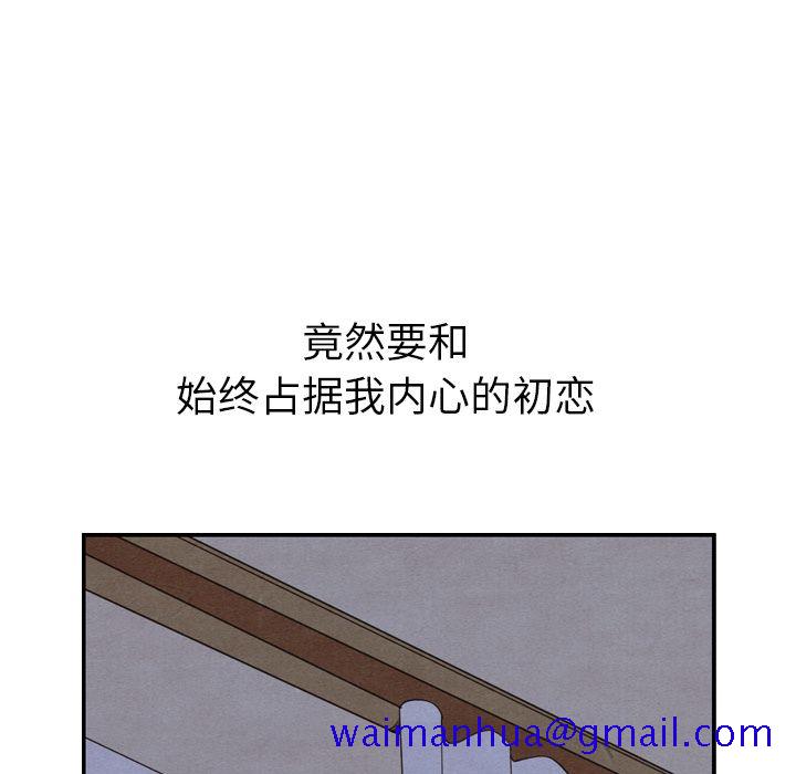 《泰珠小姐的完美婚姻生活》漫画最新章节泰珠小姐的完美婚姻生活-第 21 章免费下拉式在线观看章节第【121】张图片