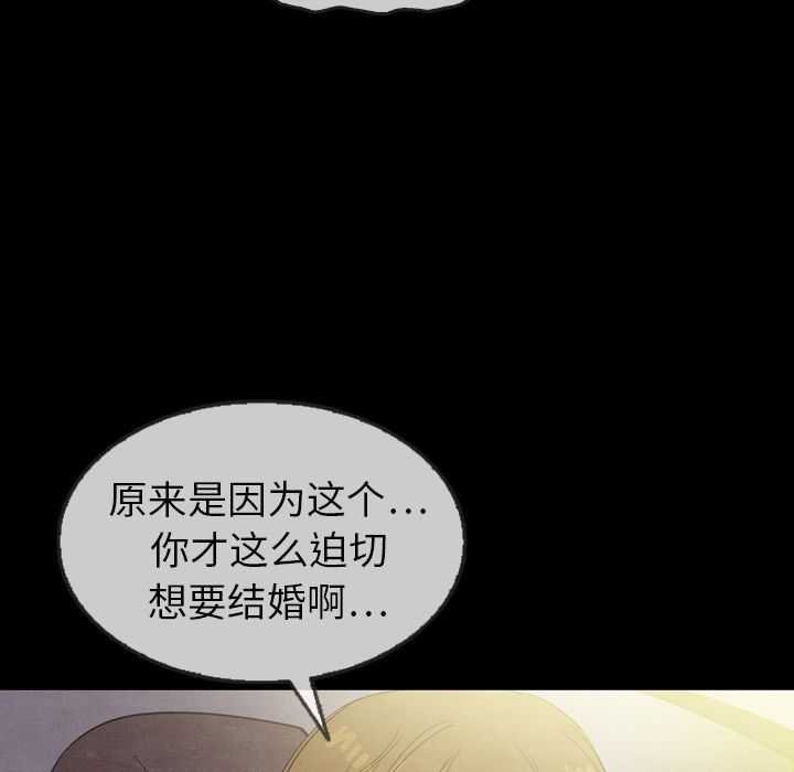 《泰珠小姐的完美婚姻生活》漫画最新章节泰珠小姐的完美婚姻生活-第 21 章免费下拉式在线观看章节第【133】张图片