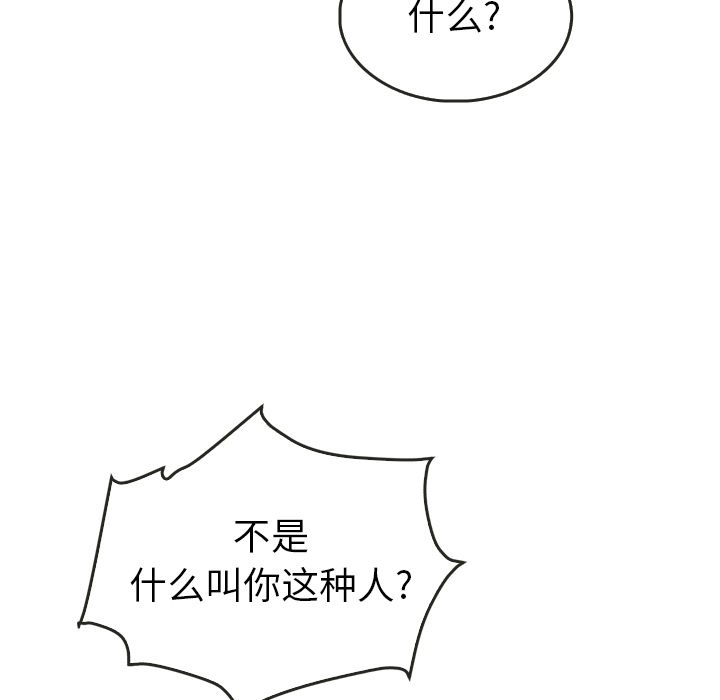 《泰珠小姐的完美婚姻生活》漫画最新章节泰珠小姐的完美婚姻生活-第 21 章免费下拉式在线观看章节第【50】张图片