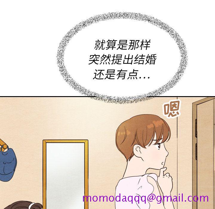 《泰珠小姐的完美婚姻生活》漫画最新章节泰珠小姐的完美婚姻生活-第 21 章免费下拉式在线观看章节第【46】张图片