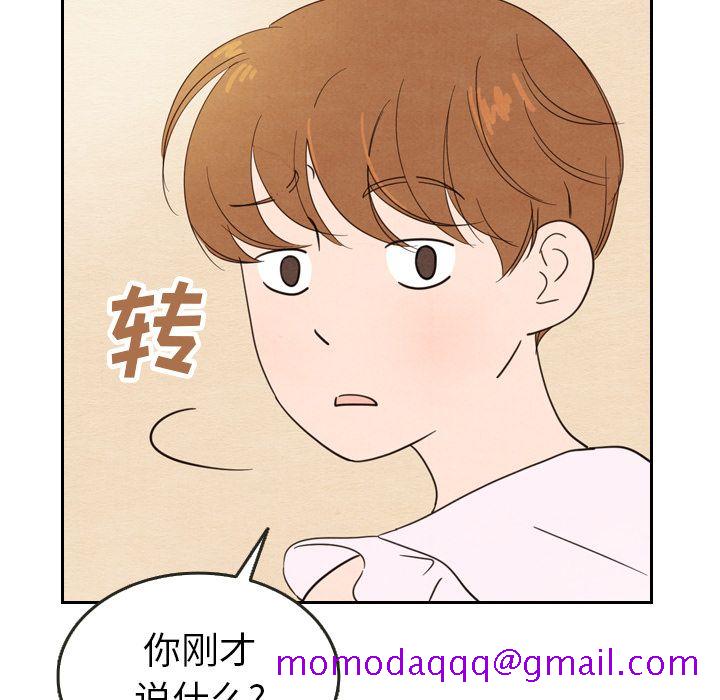 《泰珠小姐的完美婚姻生活》漫画最新章节泰珠小姐的完美婚姻生活-第 21 章免费下拉式在线观看章节第【16】张图片