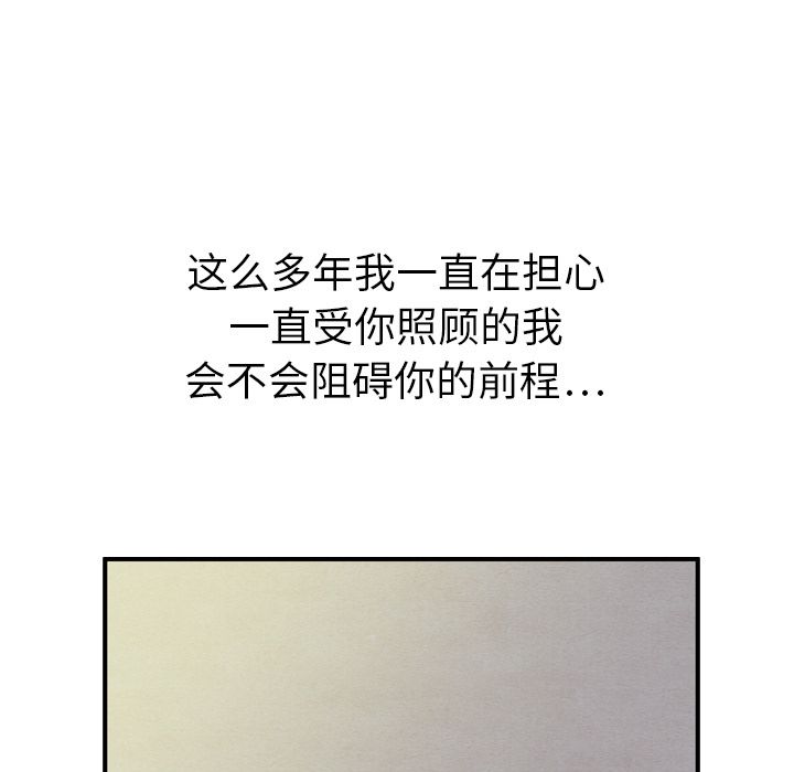 《泰珠小姐的完美婚姻生活》漫画最新章节泰珠小姐的完美婚姻生活-第 21 章免费下拉式在线观看章节第【115】张图片