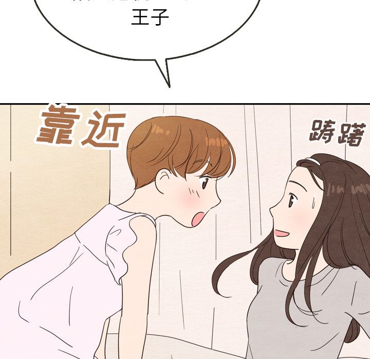 《泰珠小姐的完美婚姻生活》漫画最新章节泰珠小姐的完美婚姻生活-第 21 章免费下拉式在线观看章节第【33】张图片