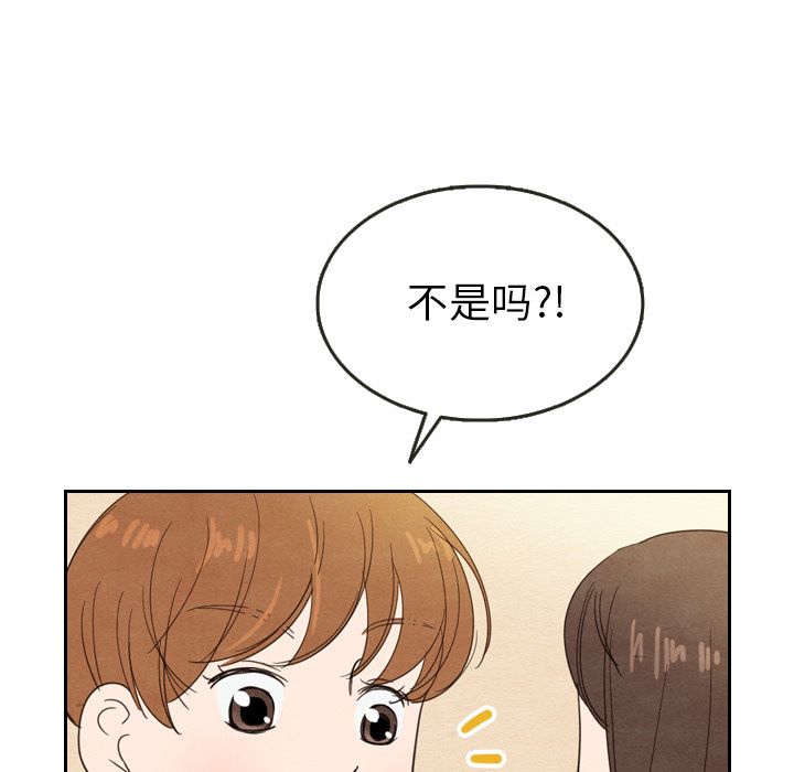 《泰珠小姐的完美婚姻生活》漫画最新章节泰珠小姐的完美婚姻生活-第 21 章免费下拉式在线观看章节第【62】张图片