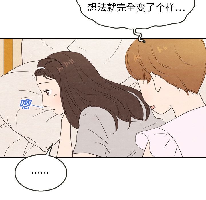 《泰珠小姐的完美婚姻生活》漫画最新章节泰珠小姐的完美婚姻生活-第 21 章免费下拉式在线观看章节第【53】张图片