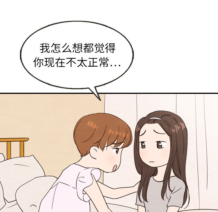 《泰珠小姐的完美婚姻生活》漫画最新章节泰珠小姐的完美婚姻生活-第 21 章免费下拉式在线观看章节第【23】张图片