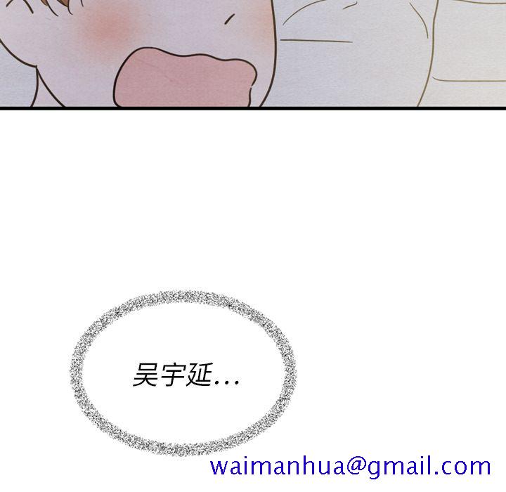 《泰珠小姐的完美婚姻生活》漫画最新章节泰珠小姐的完美婚姻生活-第 21 章免费下拉式在线观看章节第【91】张图片