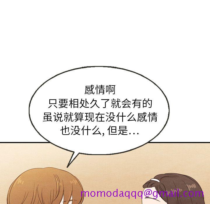 《泰珠小姐的完美婚姻生活》漫画最新章节泰珠小姐的完美婚姻生活-第 21 章免费下拉式在线观看章节第【66】张图片