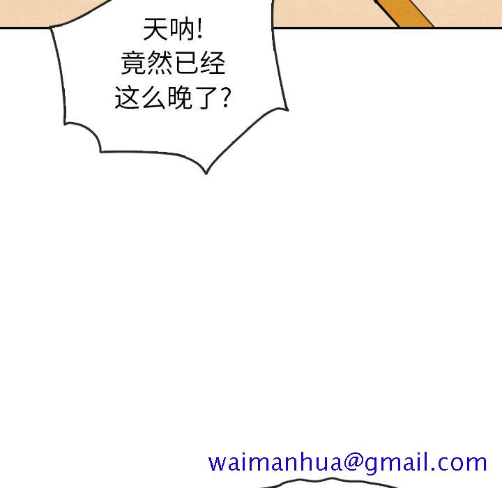 《泰珠小姐的完美婚姻生活》漫画最新章节泰珠小姐的完美婚姻生活-第 21 章免费下拉式在线观看章节第【81】张图片