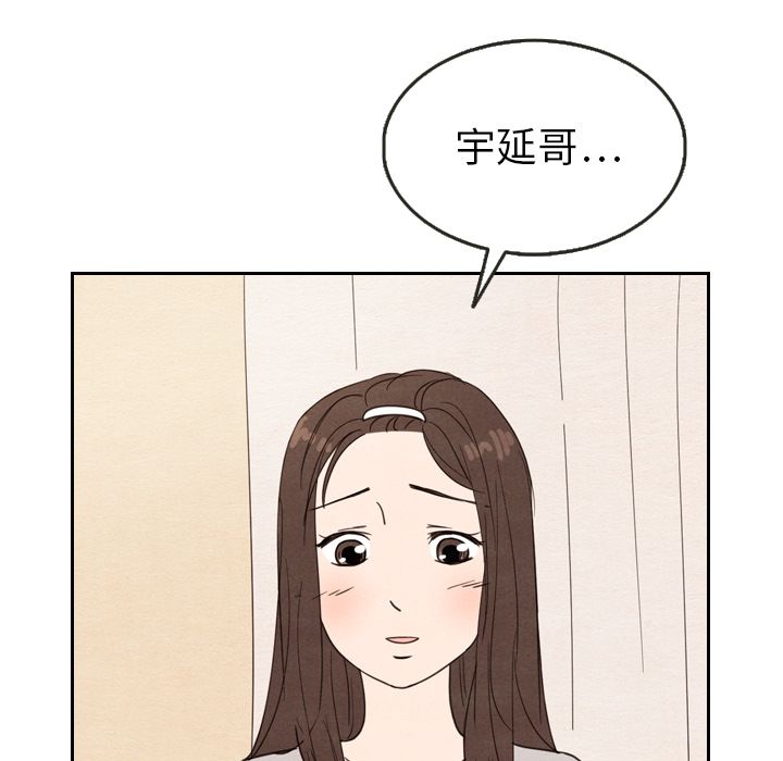 《泰珠小姐的完美婚姻生活》漫画最新章节泰珠小姐的完美婚姻生活-第 21 章免费下拉式在线观看章节第【48】张图片