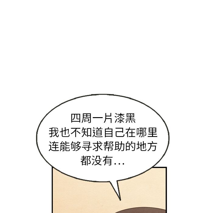 《泰珠小姐的完美婚姻生活》漫画最新章节泰珠小姐的完美婚姻生活-第 21 章免费下拉式在线观看章节第【29】张图片