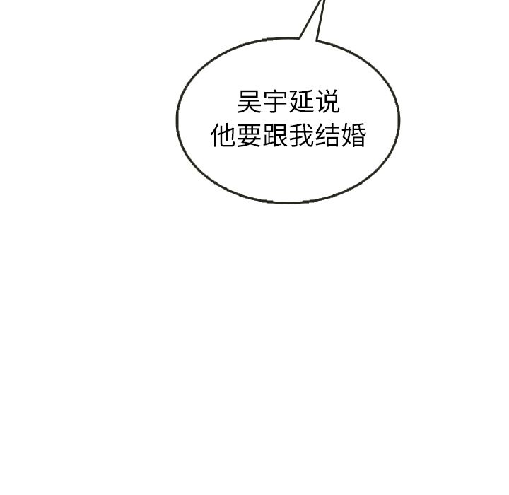 《泰珠小姐的完美婚姻生活》漫画最新章节泰珠小姐的完美婚姻生活-第 21 章免费下拉式在线观看章节第【19】张图片