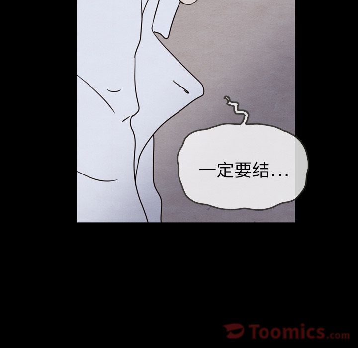 《泰珠小姐的完美婚姻生活》漫画最新章节泰珠小姐的完美婚姻生活-第 21 章免费下拉式在线观看章节第【139】张图片