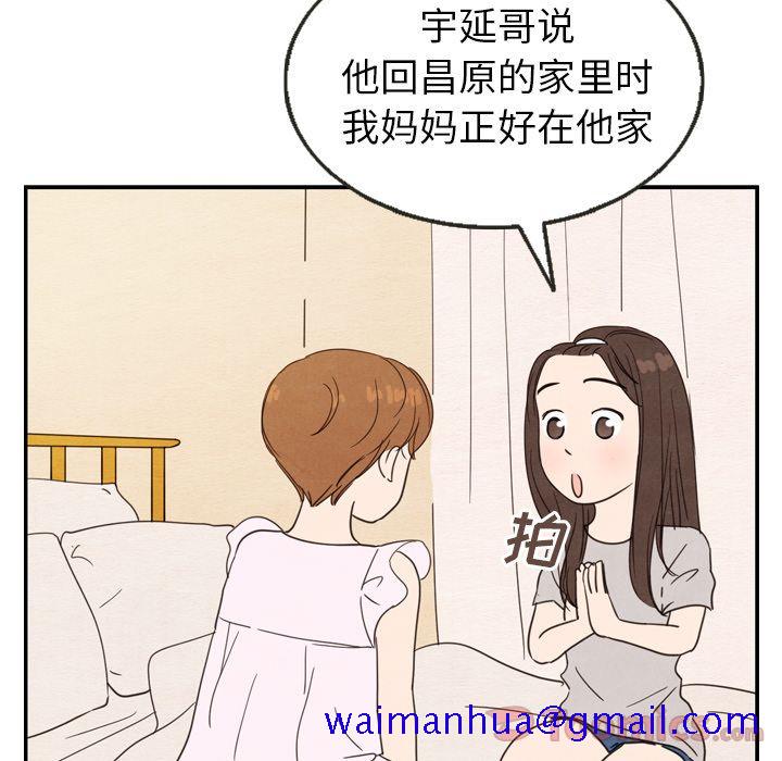 《泰珠小姐的完美婚姻生活》漫画最新章节泰珠小姐的完美婚姻生活-第 21 章免费下拉式在线观看章节第【41】张图片