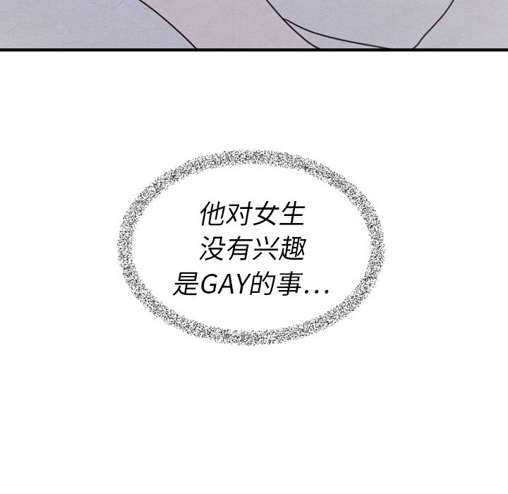 《泰珠小姐的完美婚姻生活》漫画最新章节泰珠小姐的完美婚姻生活-第 21 章免费下拉式在线观看章节第【93】张图片