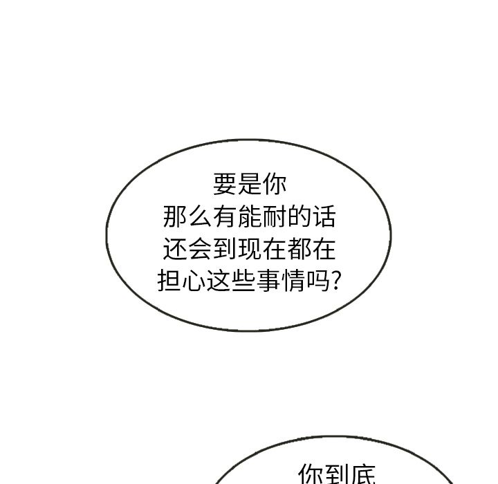 《泰珠小姐的完美婚姻生活》漫画最新章节泰珠小姐的完美婚姻生活-第 21 章免费下拉式在线观看章节第【72】张图片