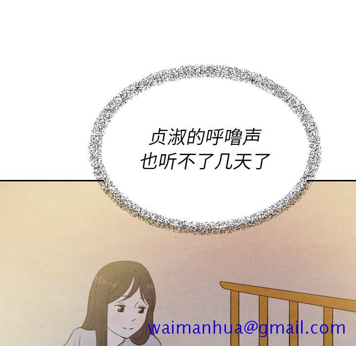 《泰珠小姐的完美婚姻生活》漫画最新章节泰珠小姐的完美婚姻生活-第 21 章免费下拉式在线观看章节第【101】张图片