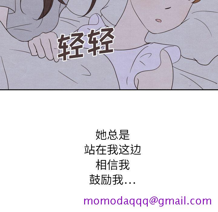 《泰珠小姐的完美婚姻生活》漫画最新章节泰珠小姐的完美婚姻生活-第 21 章免费下拉式在线观看章节第【106】张图片