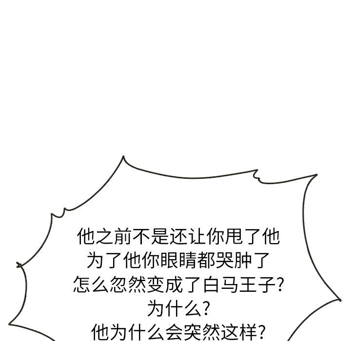 《泰珠小姐的完美婚姻生活》漫画最新章节泰珠小姐的完美婚姻生活-第 21 章免费下拉式在线观看章节第【37】张图片