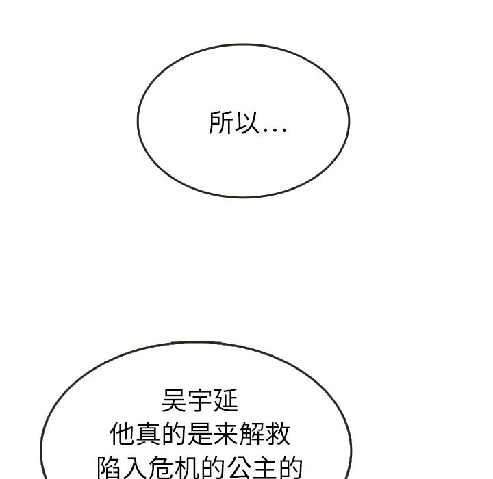 《泰珠小姐的完美婚姻生活》漫画最新章节泰珠小姐的完美婚姻生活-第 21 章免费下拉式在线观看章节第【32】张图片