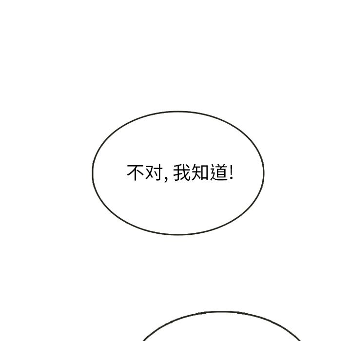 《泰珠小姐的完美婚姻生活》漫画最新章节泰珠小姐的完美婚姻生活-第 21 章免费下拉式在线观看章节第【40】张图片