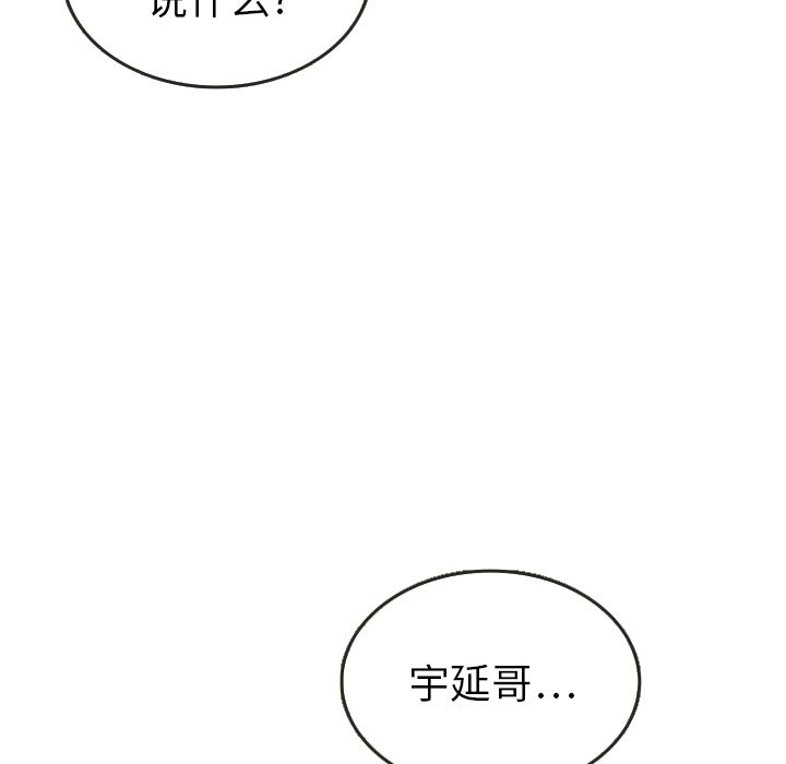 《泰珠小姐的完美婚姻生活》漫画最新章节泰珠小姐的完美婚姻生活-第 21 章免费下拉式在线观看章节第【17】张图片