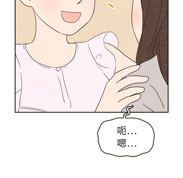 《泰珠小姐的完美婚姻生活》漫画最新章节泰珠小姐的完美婚姻生活-第 21 章免费下拉式在线观看章节第【63】张图片