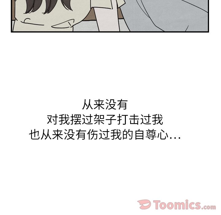 《泰珠小姐的完美婚姻生活》漫画最新章节泰珠小姐的完美婚姻生活-第 21 章免费下拉式在线观看章节第【109】张图片