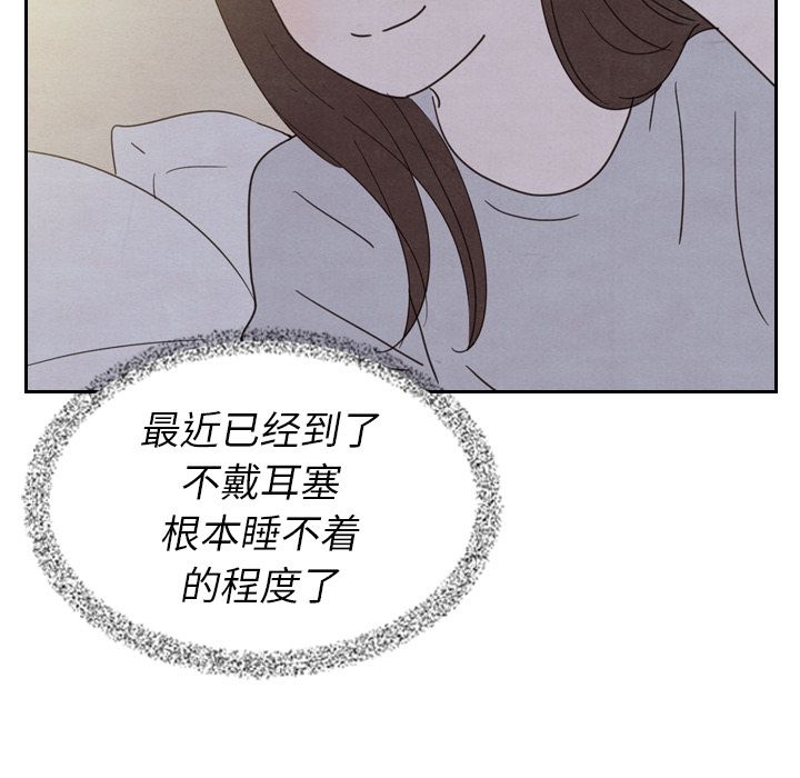 《泰珠小姐的完美婚姻生活》漫画最新章节泰珠小姐的完美婚姻生活-第 21 章免费下拉式在线观看章节第【97】张图片