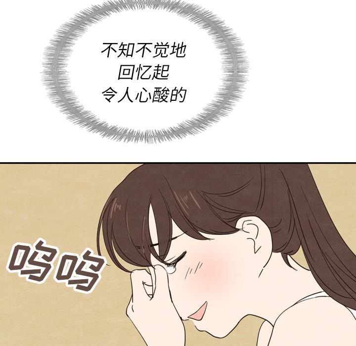 《泰珠小姐的完美婚姻生活》漫画最新章节泰珠小姐的完美婚姻生活-第 22 章免费下拉式在线观看章节第【128】张图片