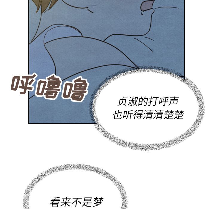 《泰珠小姐的完美婚姻生活》漫画最新章节泰珠小姐的完美婚姻生活-第 22 章免费下拉式在线观看章节第【37】张图片