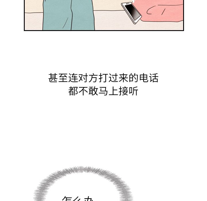 《泰珠小姐的完美婚姻生活》漫画最新章节泰珠小姐的完美婚姻生活-第 22 章免费下拉式在线观看章节第【48】张图片