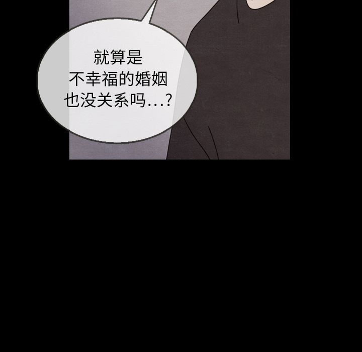 《泰珠小姐的完美婚姻生活》漫画最新章节泰珠小姐的完美婚姻生活-第 22 章免费下拉式在线观看章节第【8】张图片