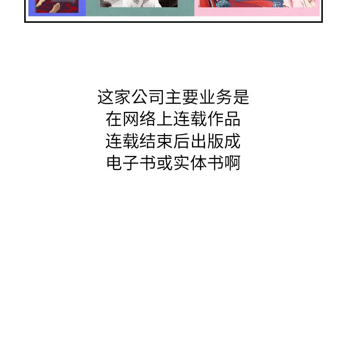 《泰珠小姐的完美婚姻生活》漫画最新章节泰珠小姐的完美婚姻生活-第 22 章免费下拉式在线观看章节第【90】张图片