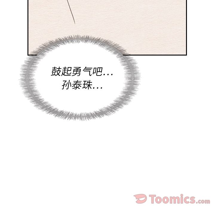 《泰珠小姐的完美婚姻生活》漫画最新章节泰珠小姐的完美婚姻生活-第 22 章免费下拉式在线观看章节第【53】张图片